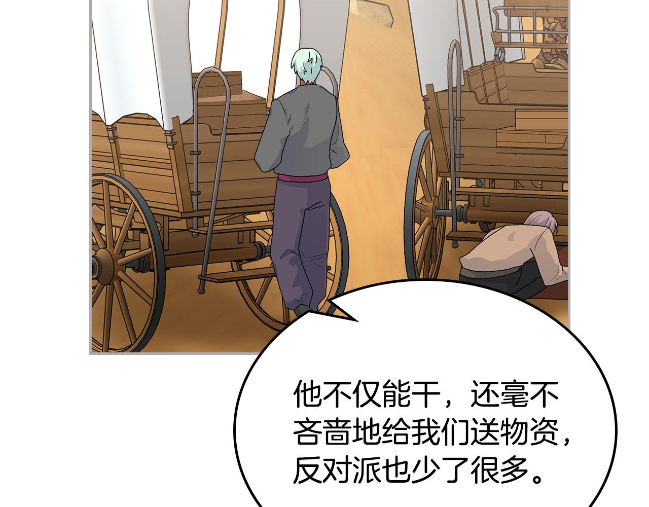第109话 了不起的国王101