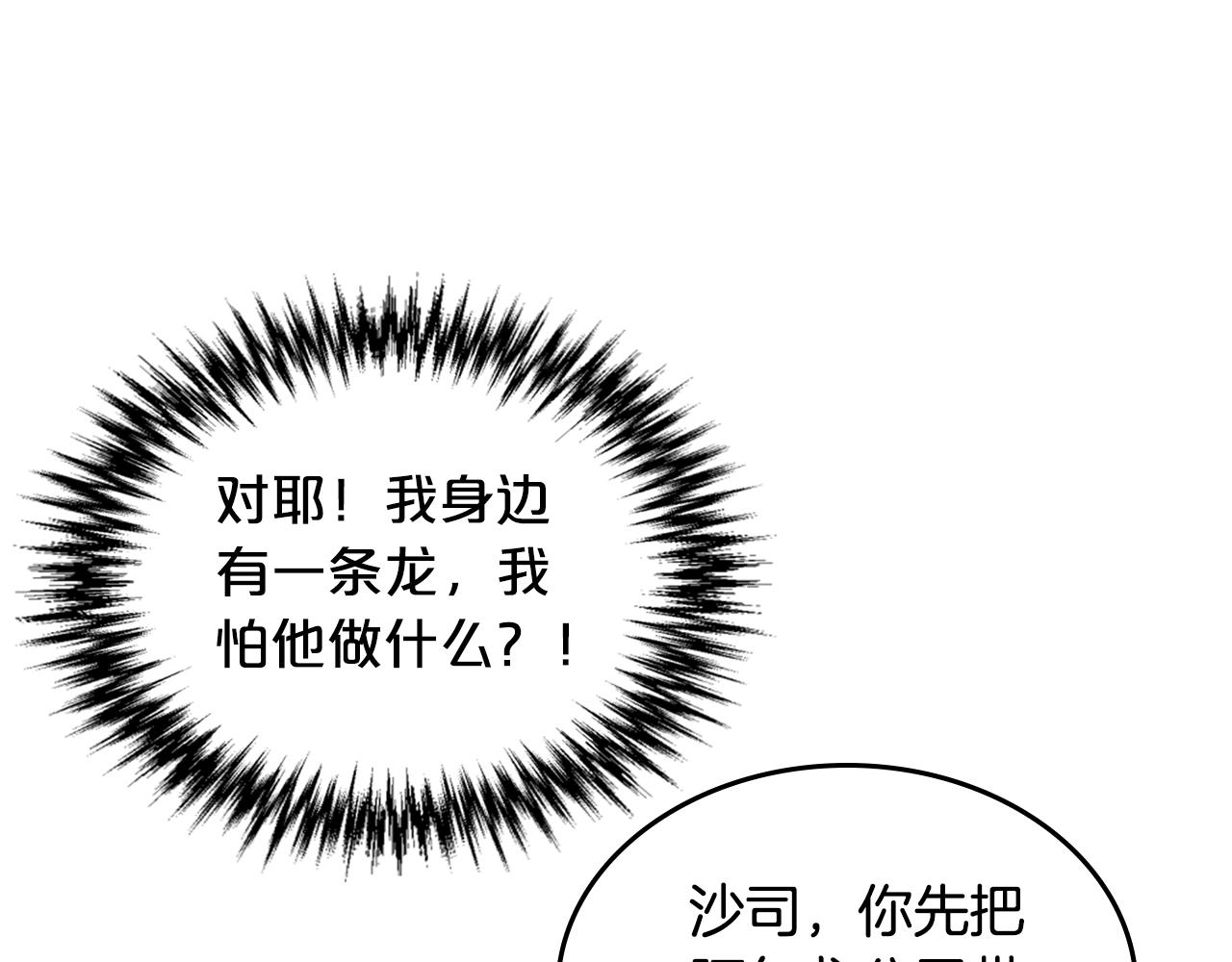 第37话 杀意22