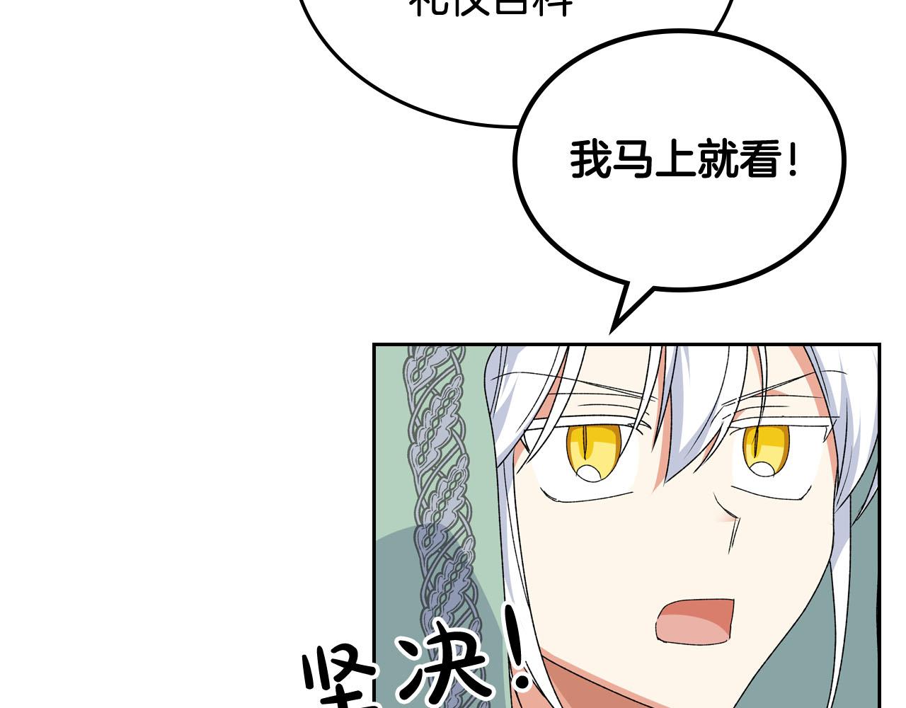 第71话 太会撩了吧55