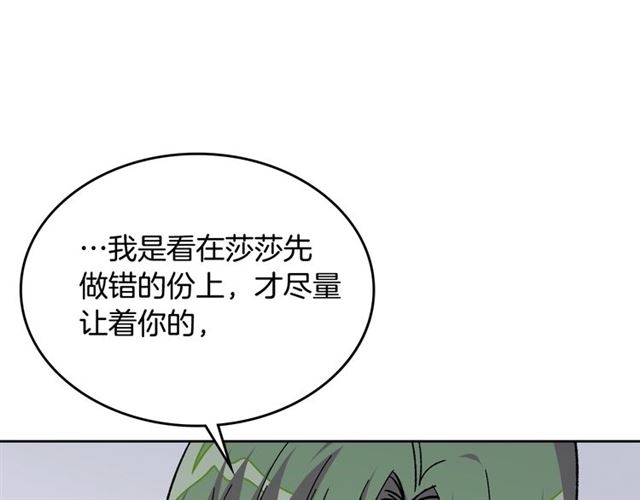 第15话 原谅97