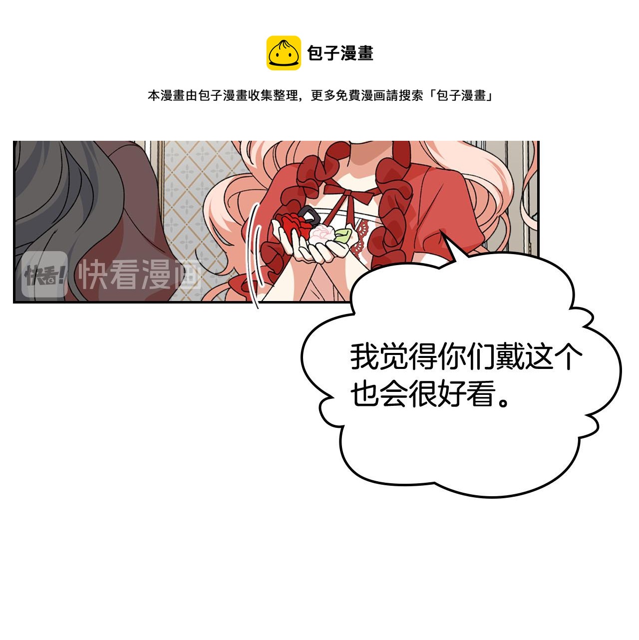 第71话 太会撩了吧102