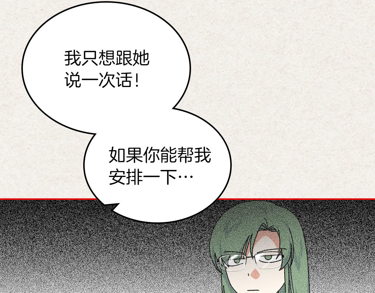 第58话 摘掉眼镜的他74