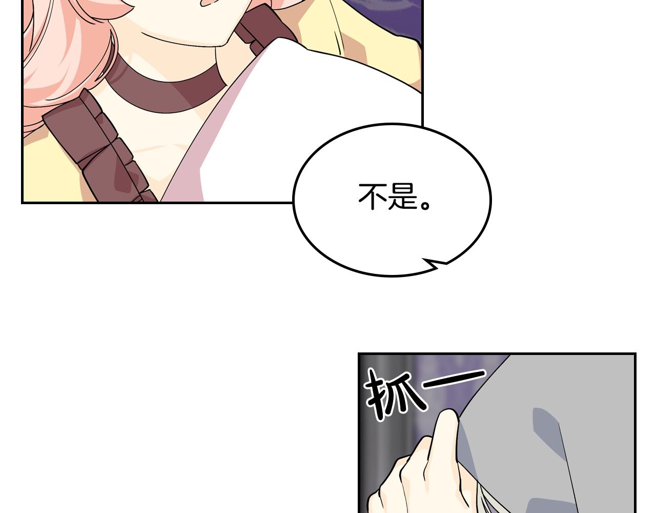 第34话 求婚！？76