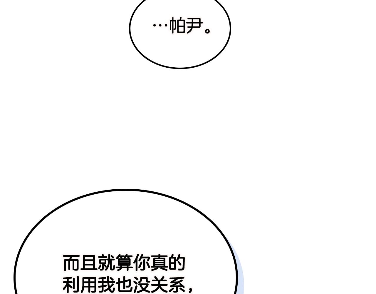 第74话 爱的意义108