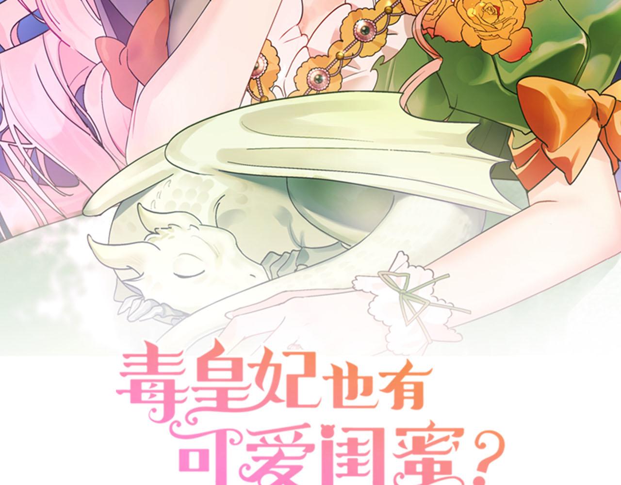 第73话 龙的心意1