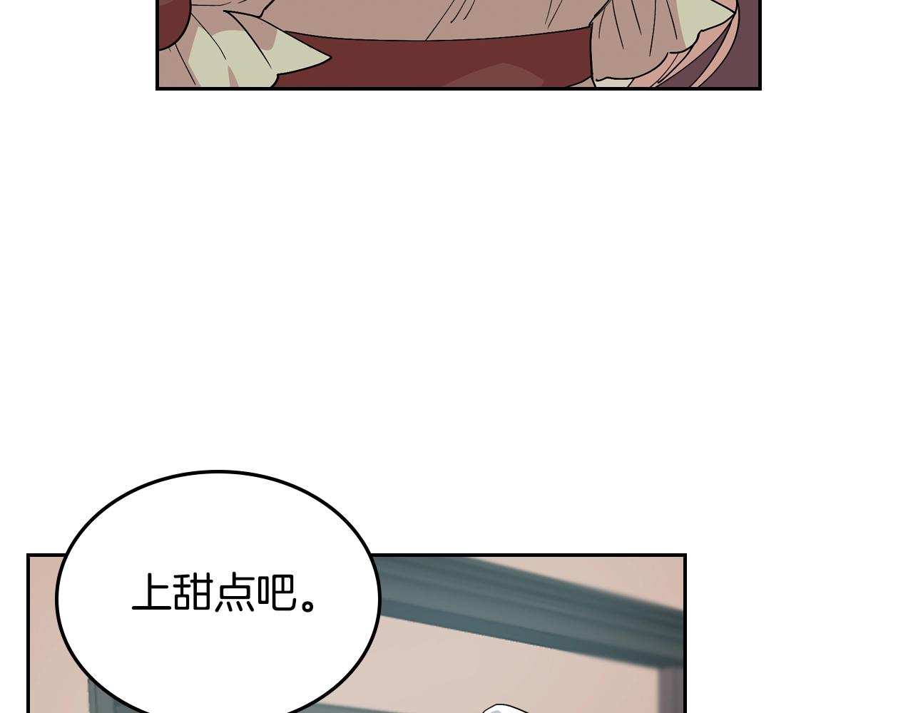 第32话 强制相亲50