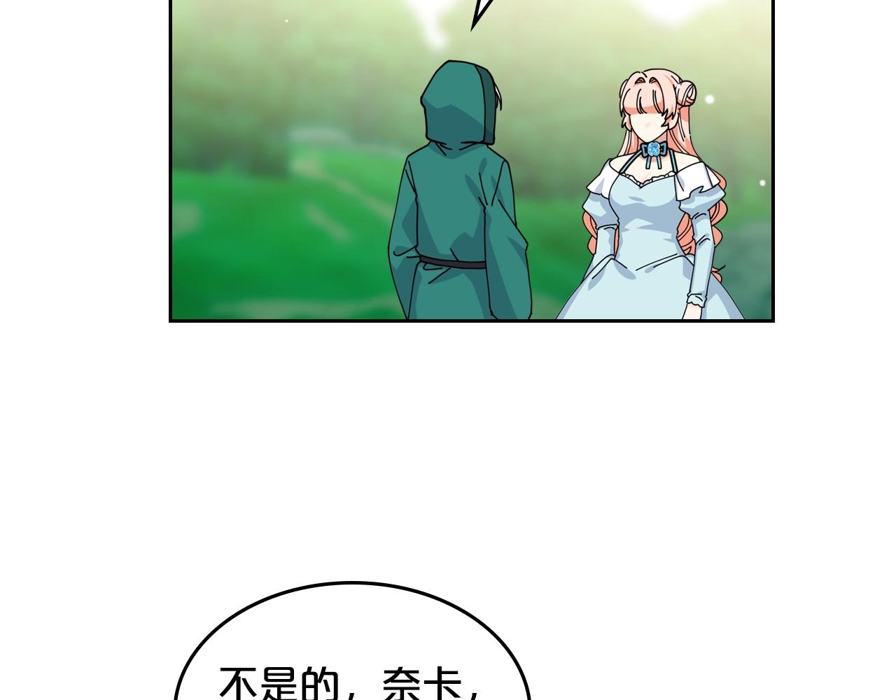 第52话 质问81