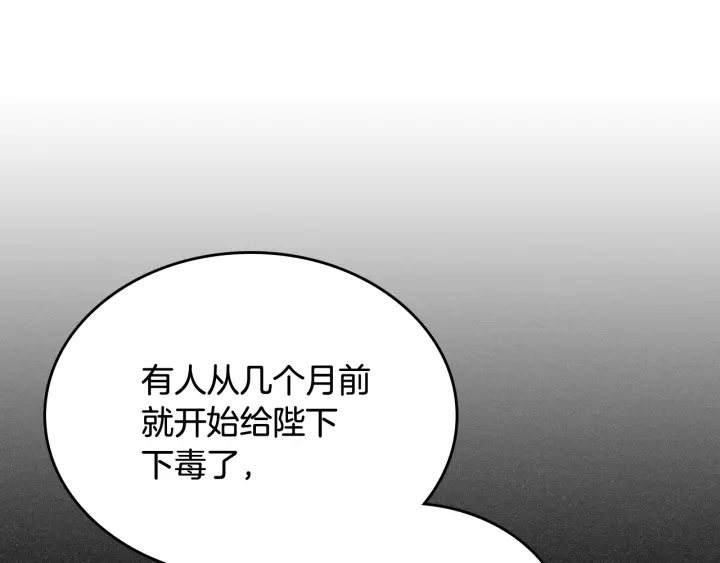 第88话 谁有帝王之才？17
