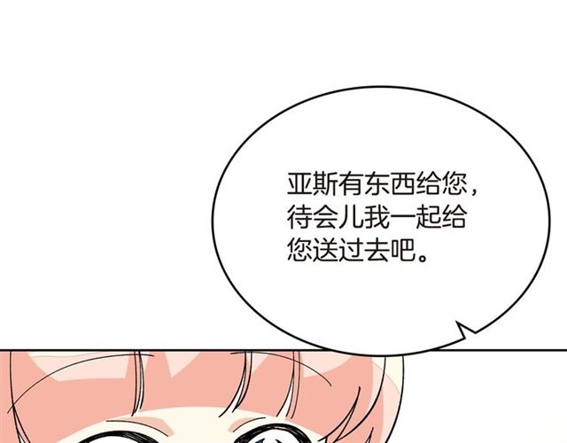 第20话 莉莉丝的邀约122