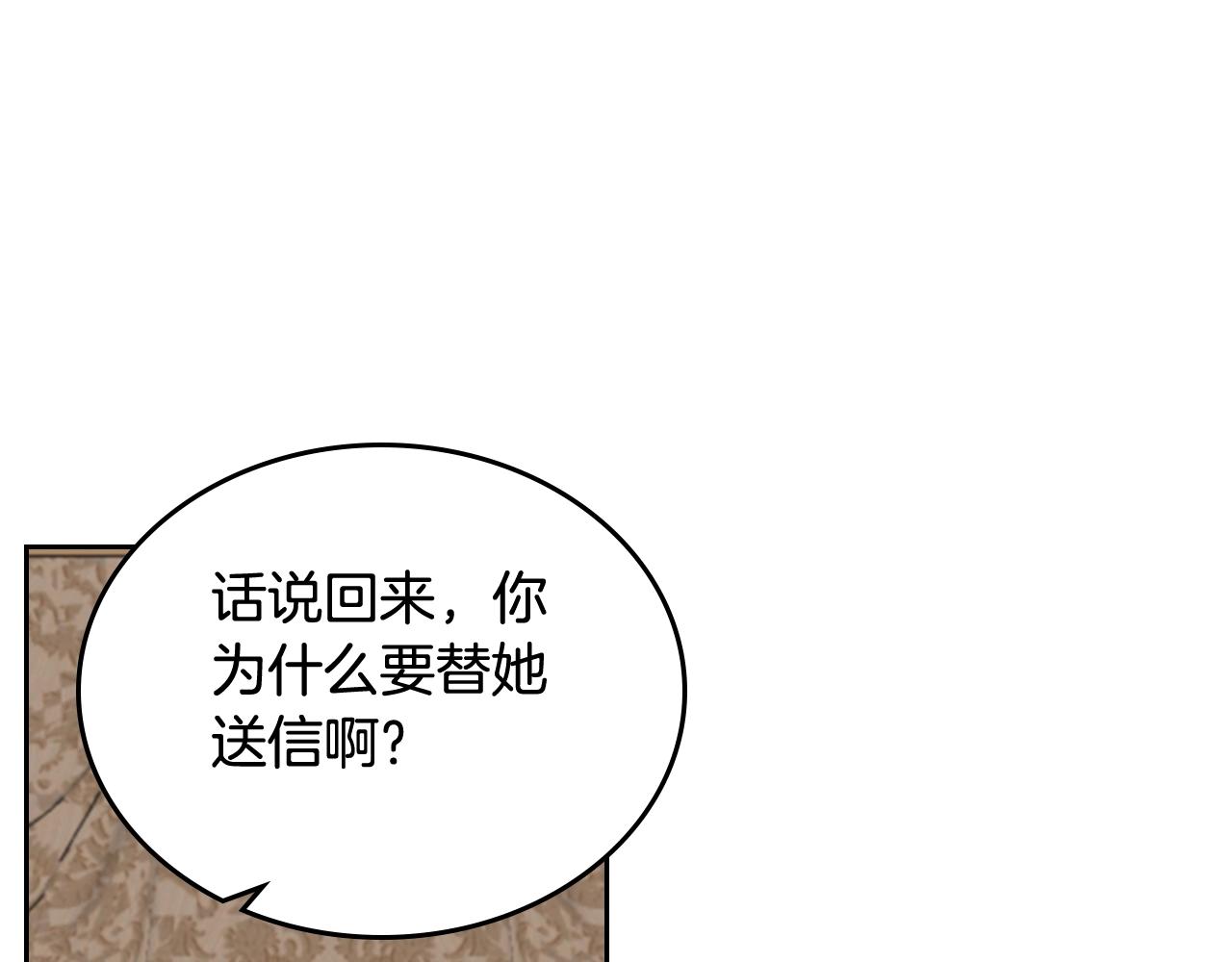 第23话 她疯了？95