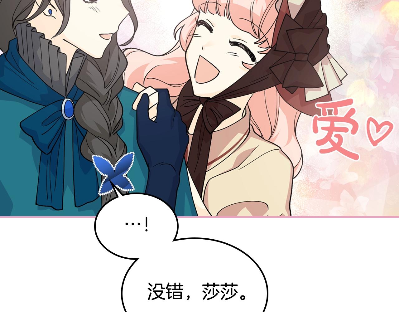 第31话 一起回家？120
