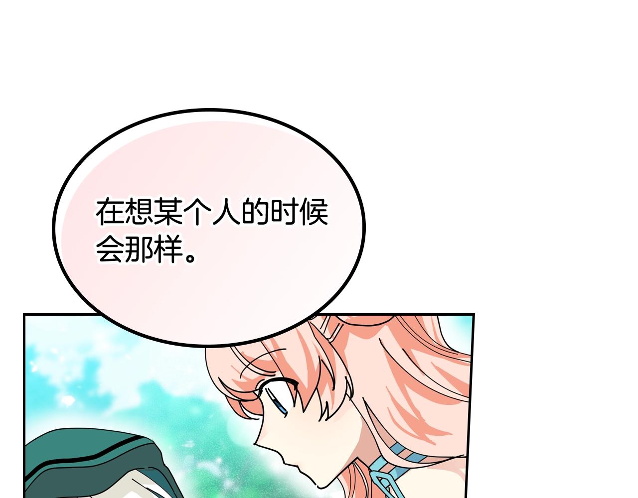 第51话 吃醋的聚会92