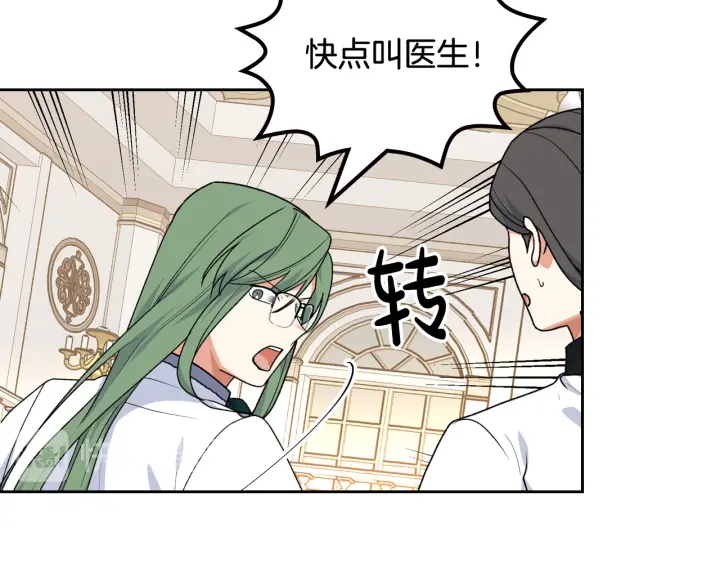 第87话 谁是犯人？11