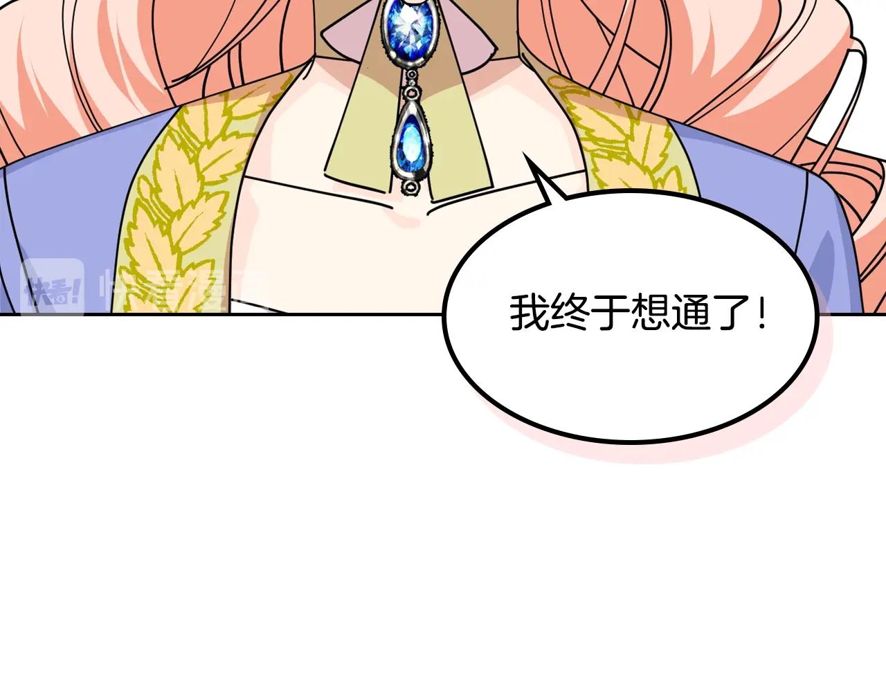 第48话 什麽是爱？91
