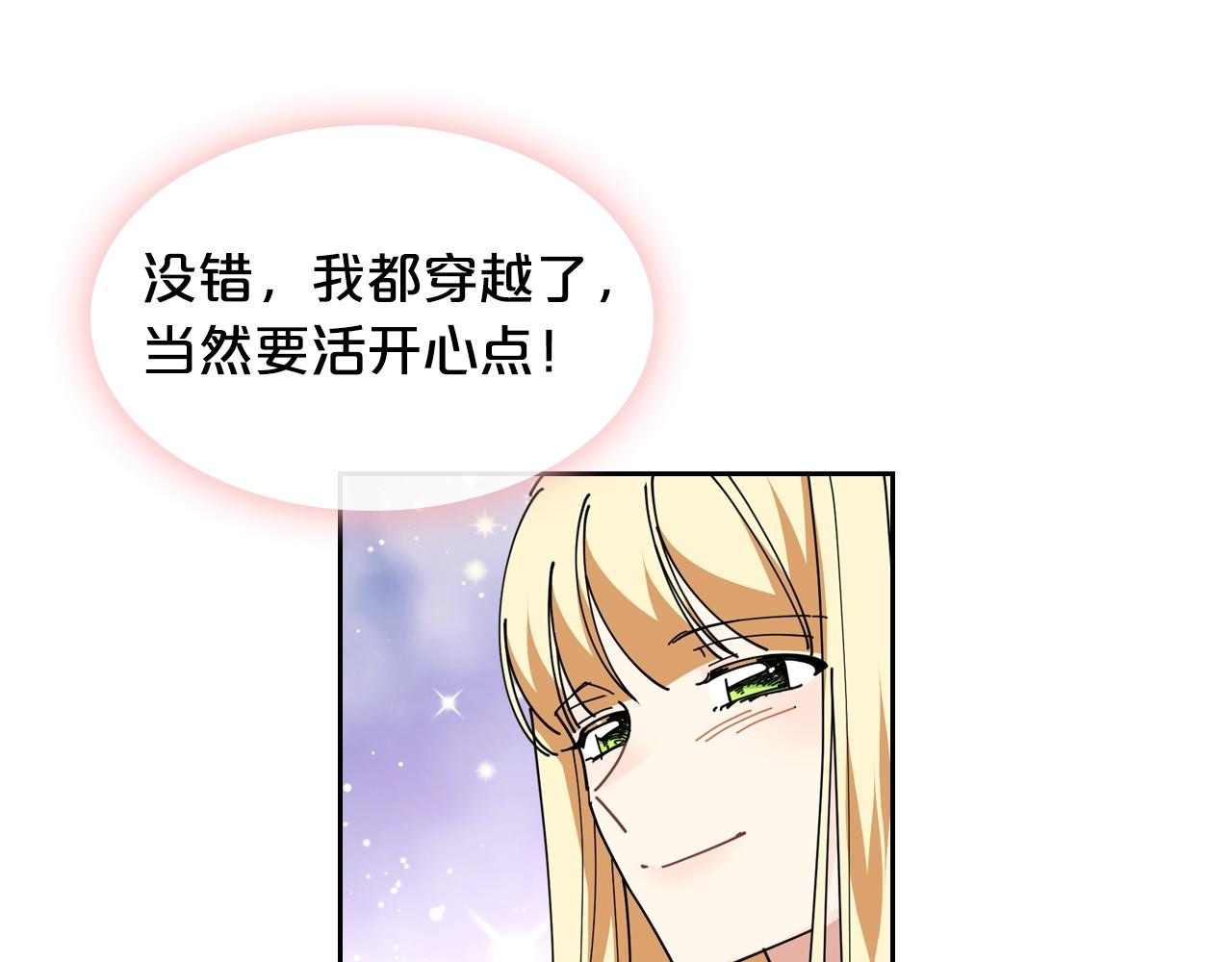 第48话 什麽是爱？92