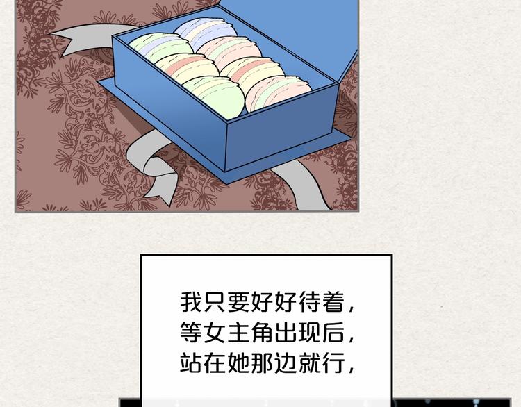 第3话 改变阵营33