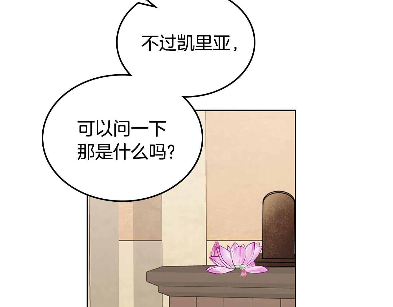第108话 敏感的日子78
