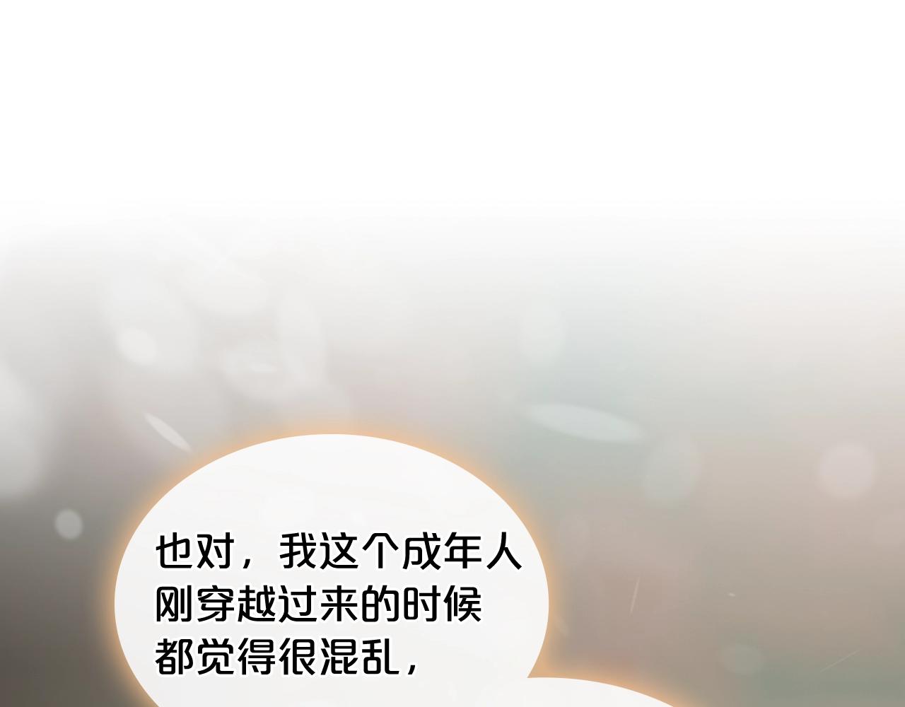 第23话 她疯了？18