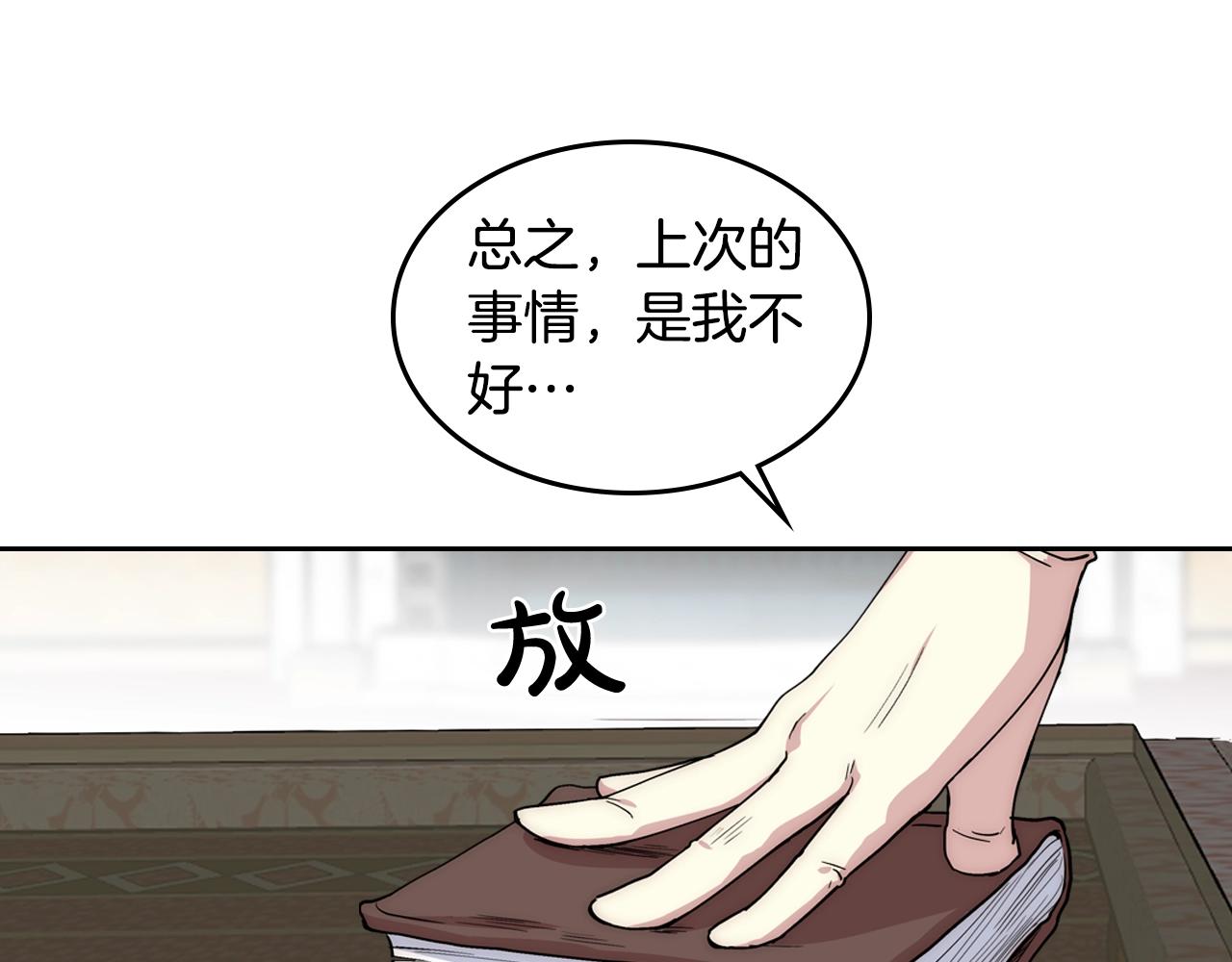 第40话 真正的穿越者29