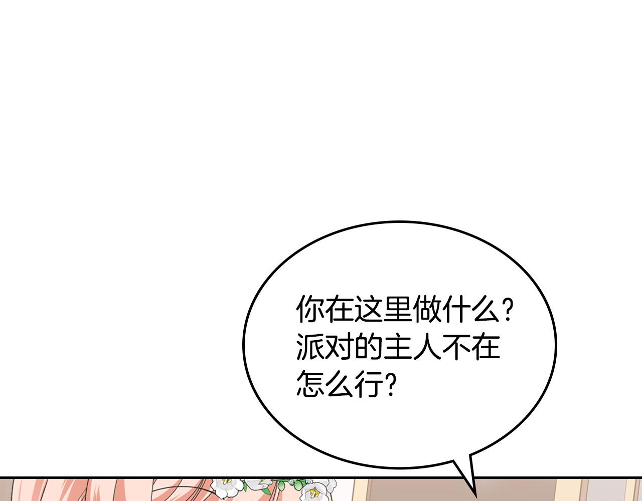 第106话 龙的转变84