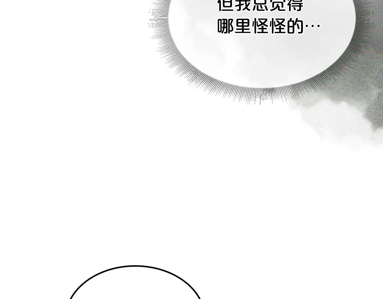 第28话 奇怪的小姐60