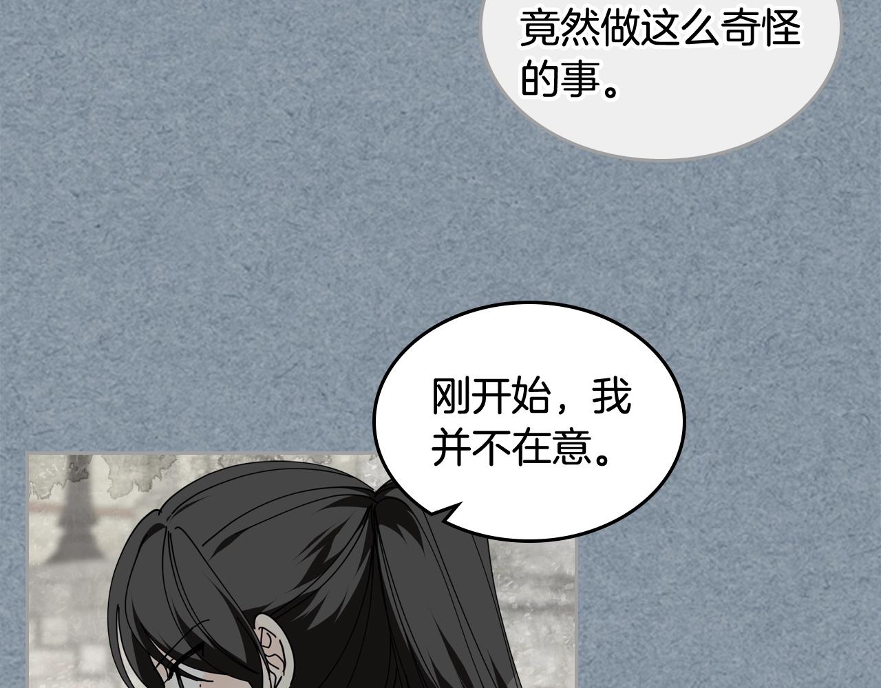 第53话 毒皇妃的决定17