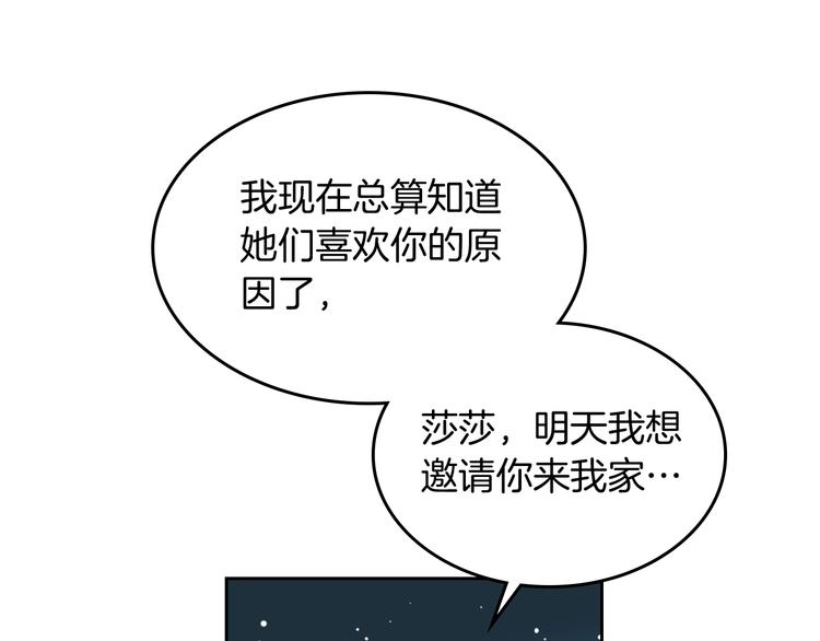 第8话 谁更可怜？120