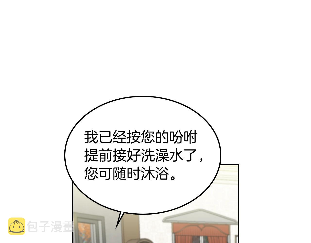 第36话 奇怪客人6