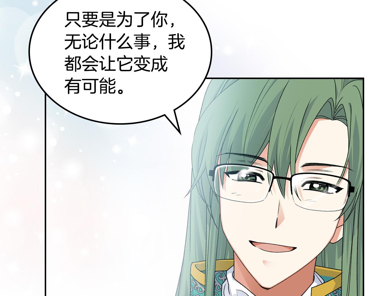 第106话 龙的转变119