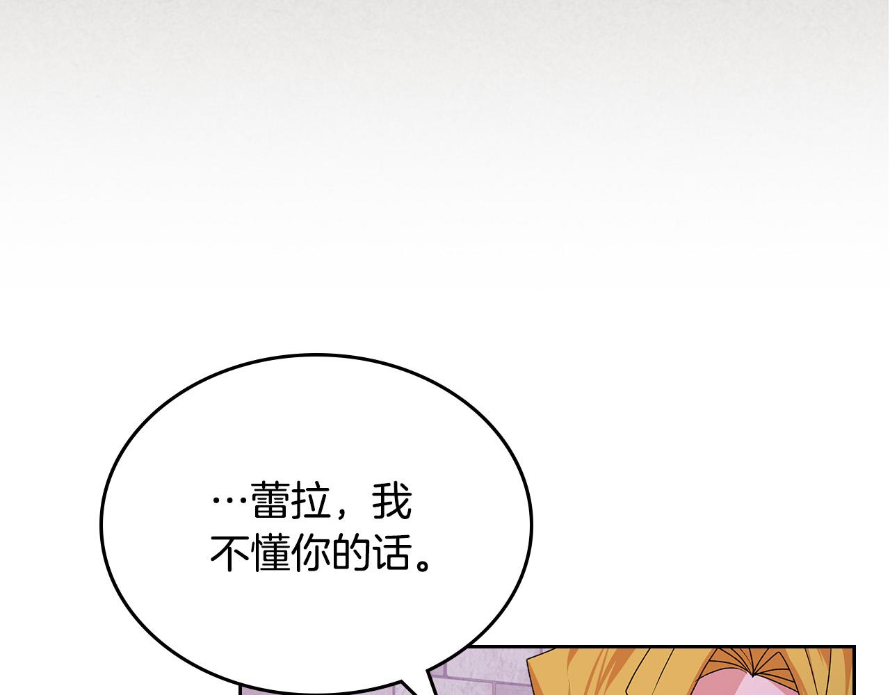第102话 权力的祭品135