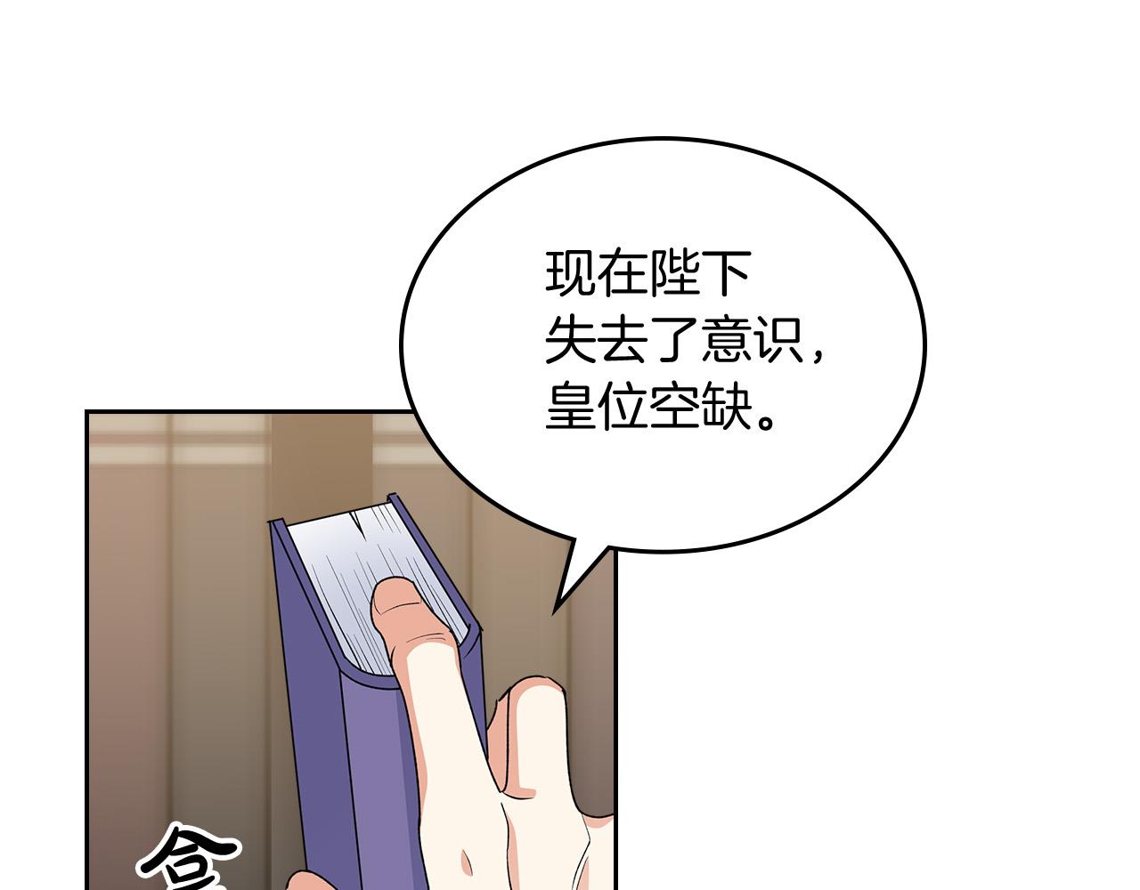 第100话 拥立新王108