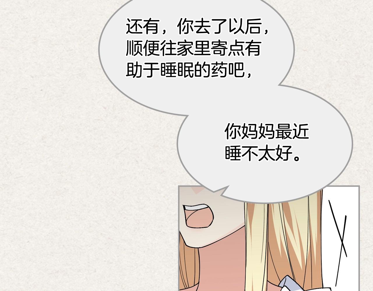 第43话 真正的我42