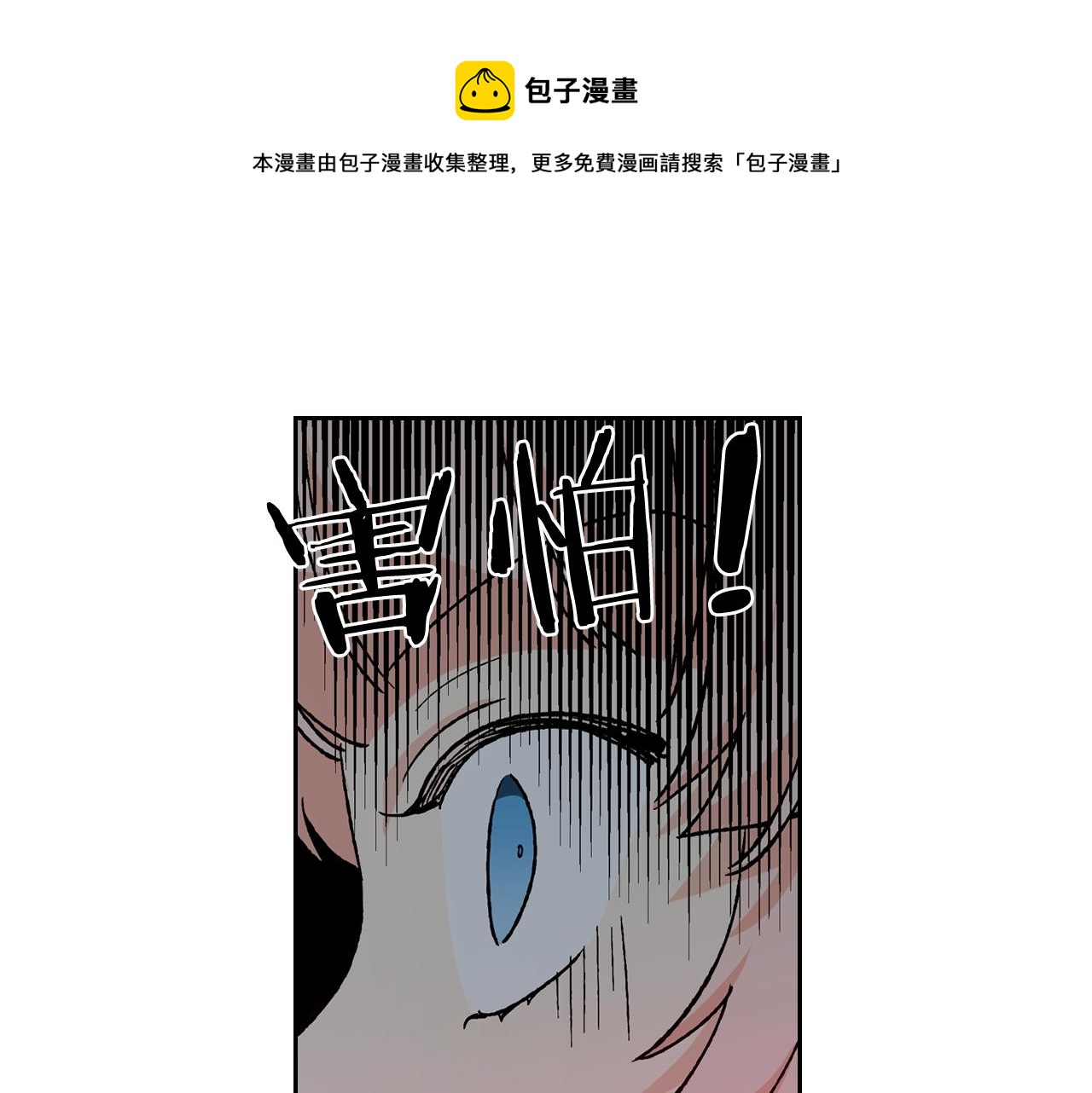 第23话 她疯了？49