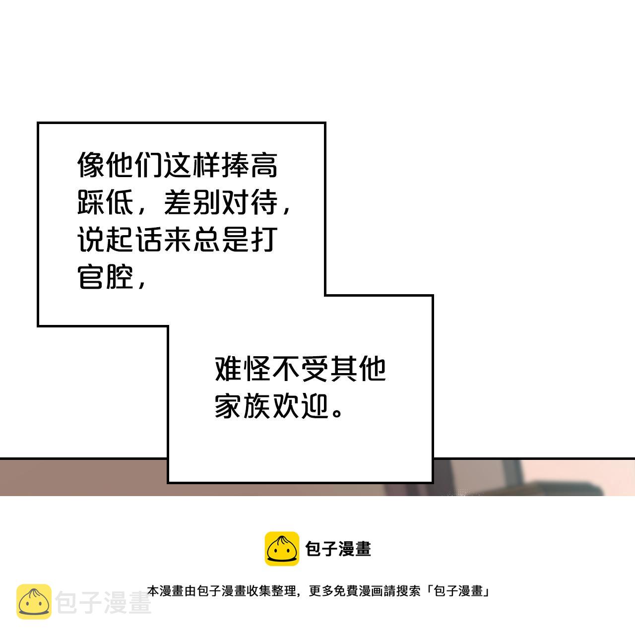 第32话 强制相亲49