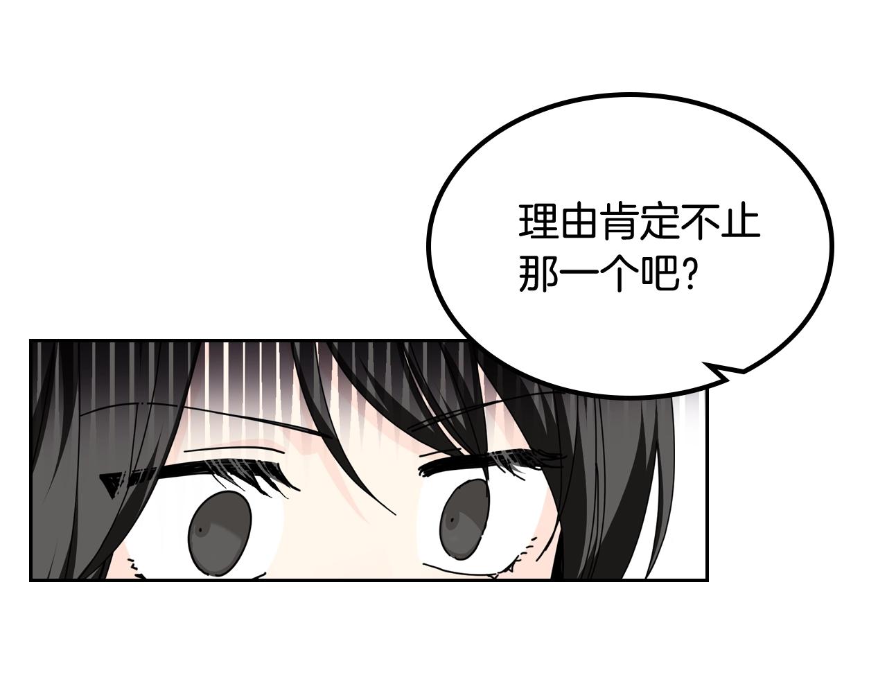 第53话 毒皇妃的决定28