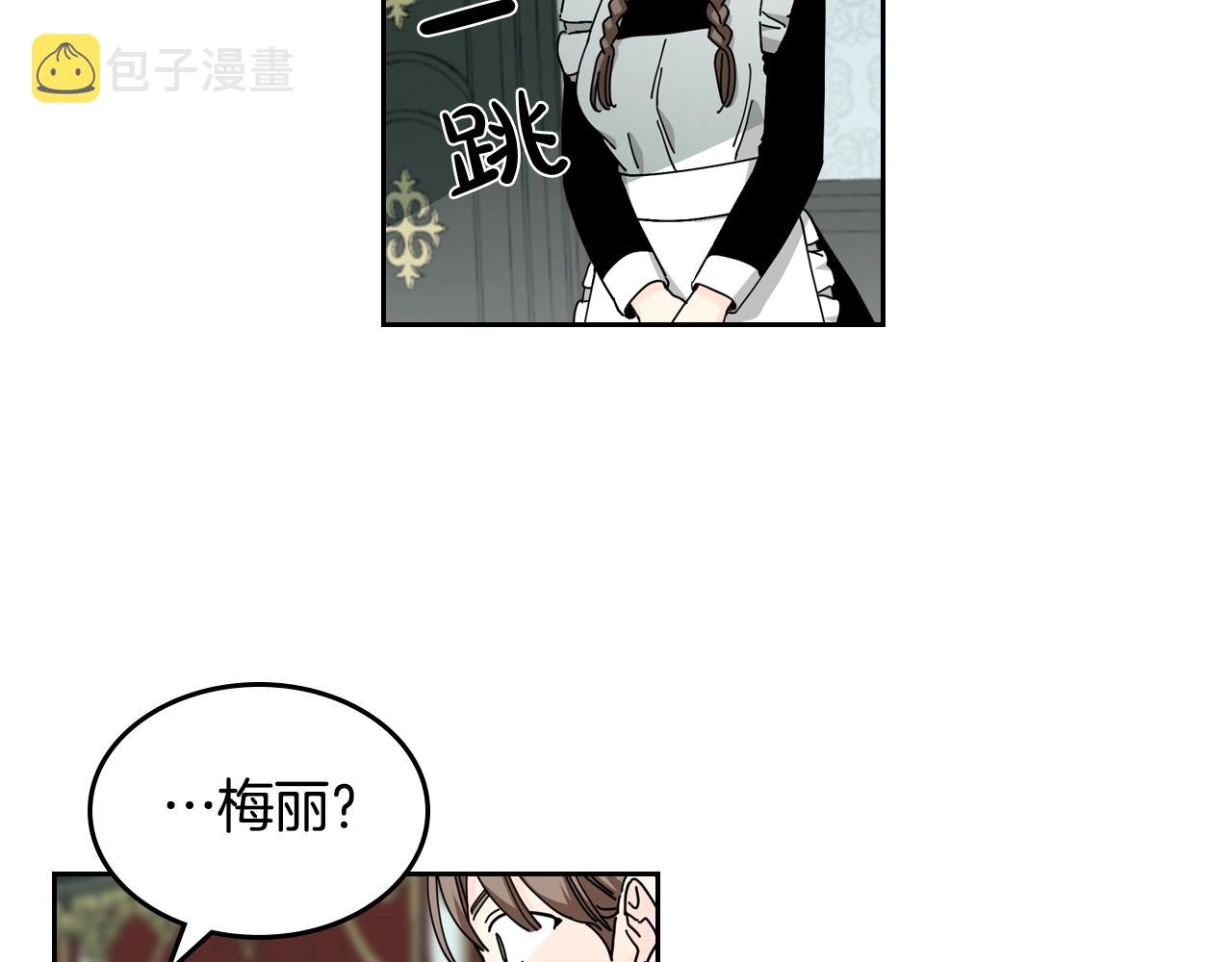第51话 吃醋的聚会16