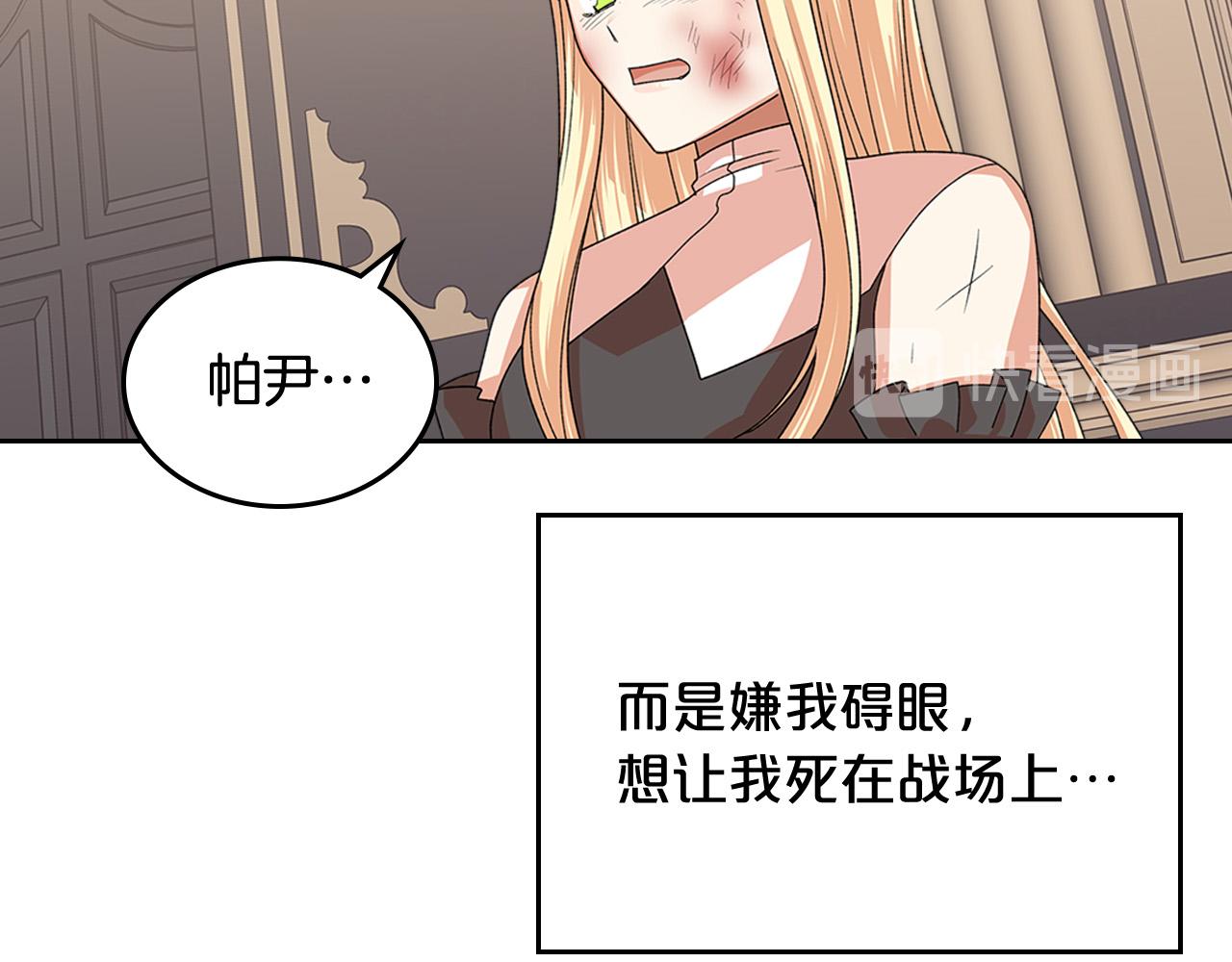 第95话 你们都想我死？89