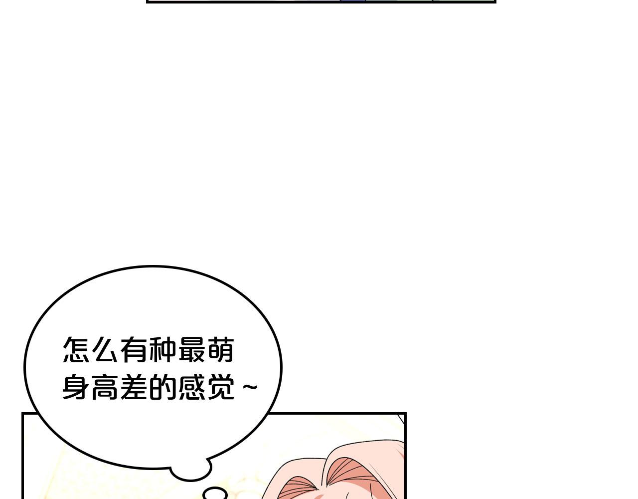 第71话 太会撩了吧114