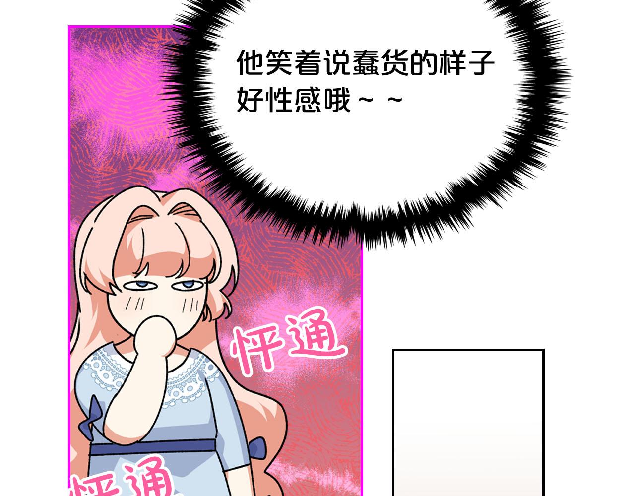 第68话 发生改变32