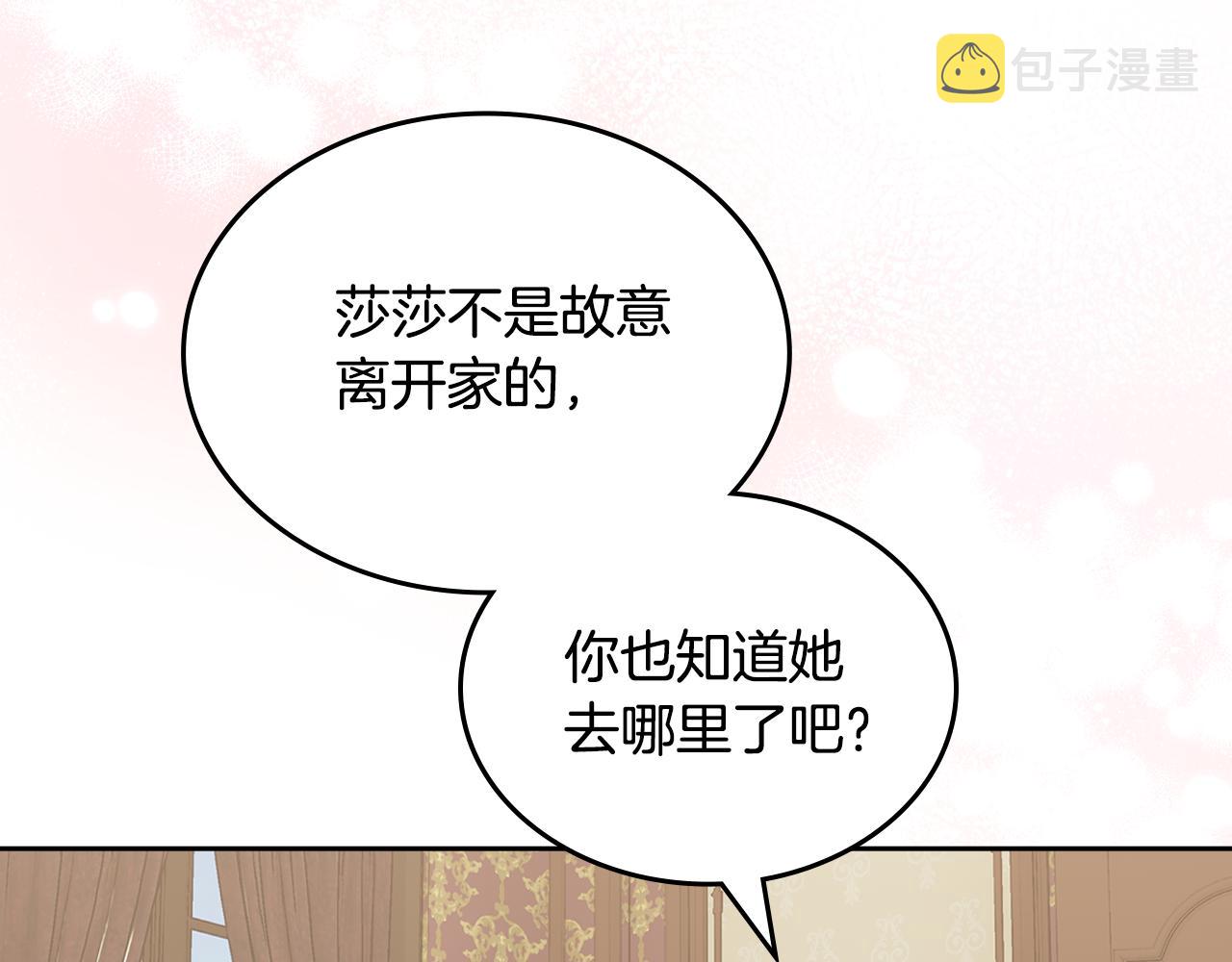 第116话 萌娃70