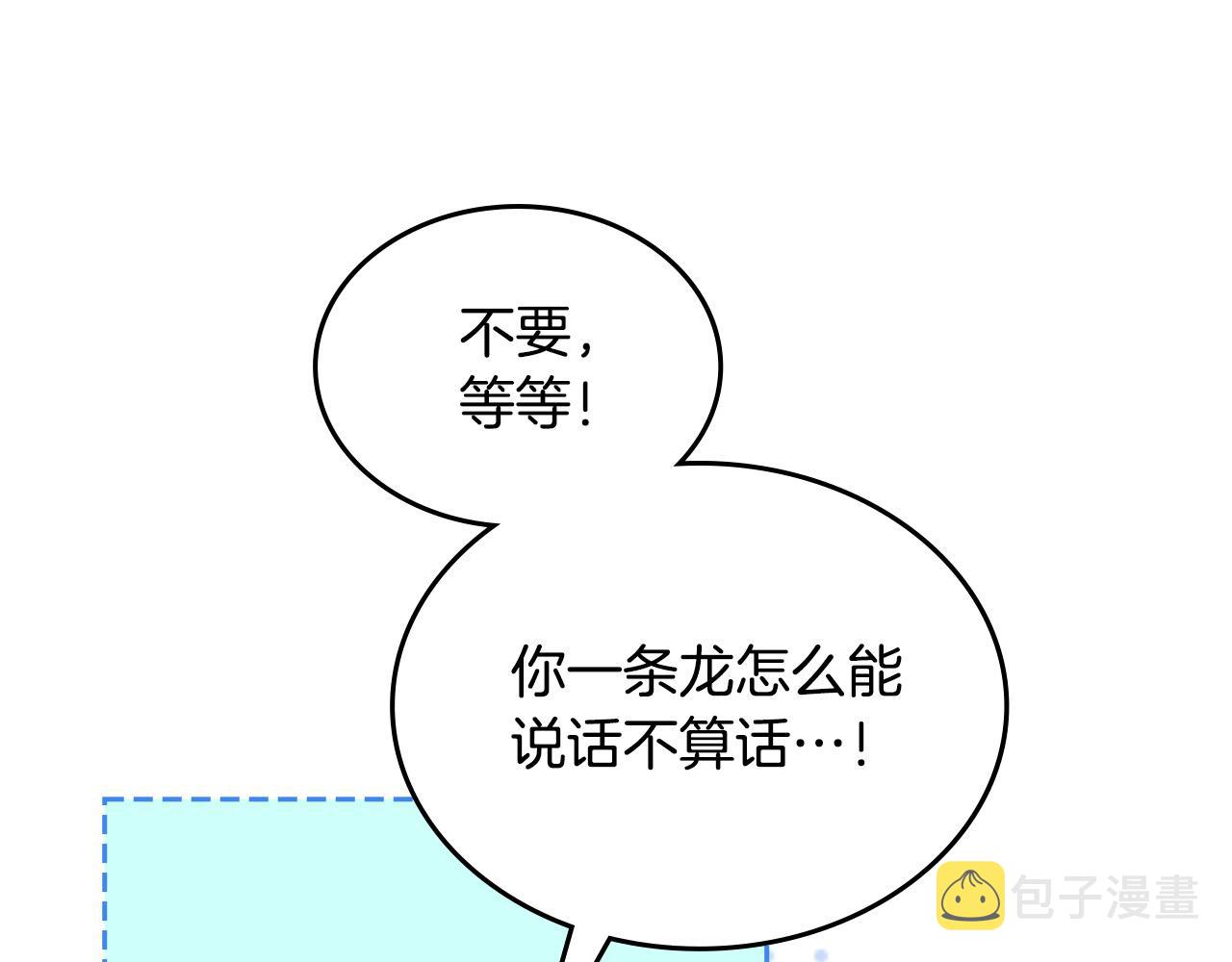 完结篇 被爱的幸福149
