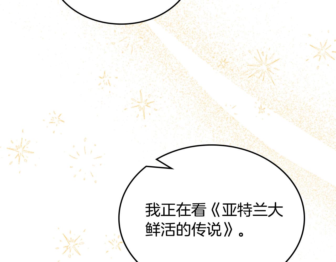 第116话 萌娃96