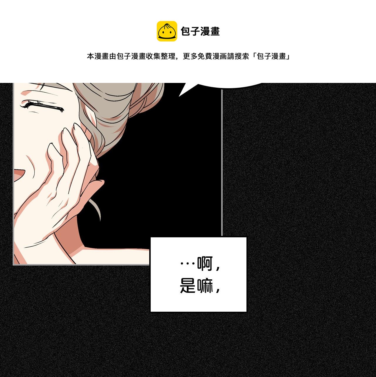 第63话 只有你不一样53
