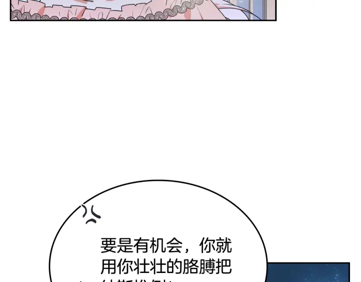 第79话 宫廷盛会32