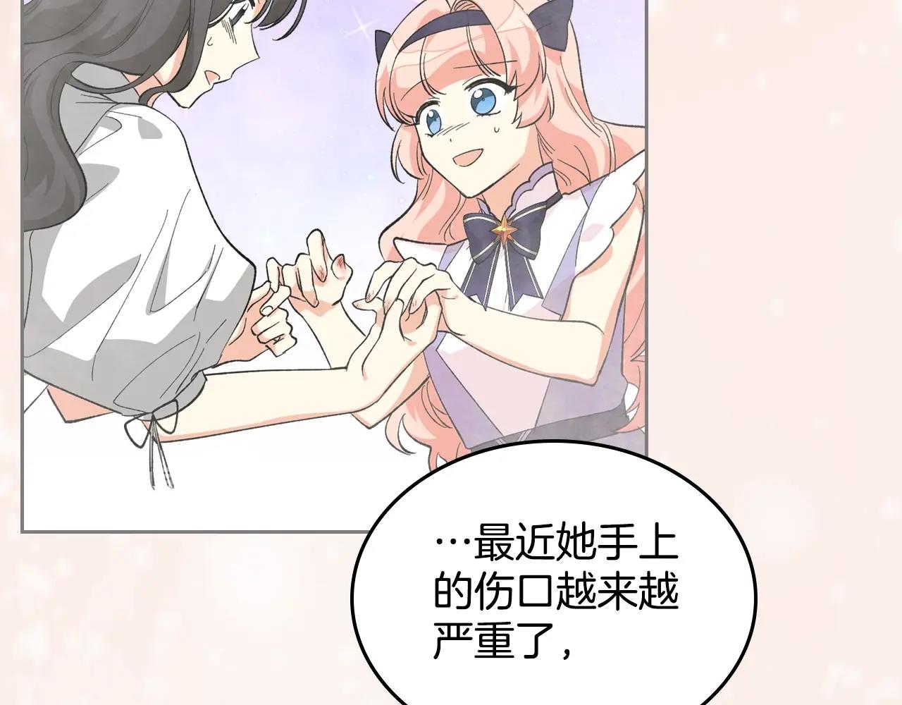 第29话 信任71