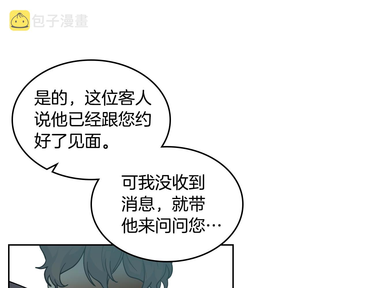 第36话 奇怪客人90