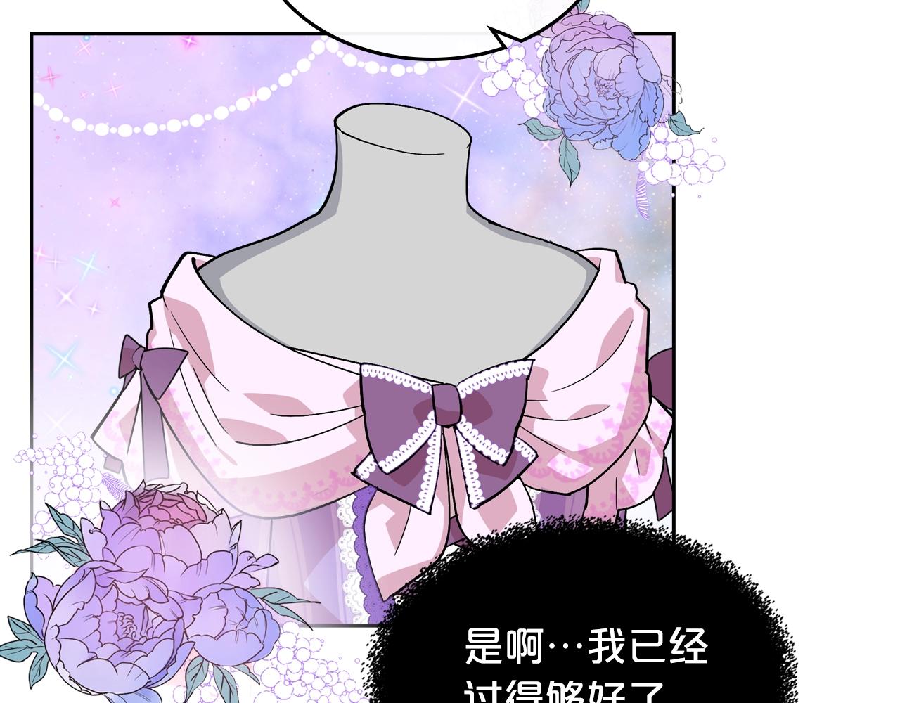 第33话 自暴自弃？118
