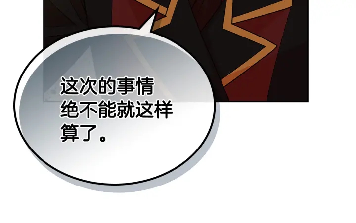 第93话 忠心喂了狗149