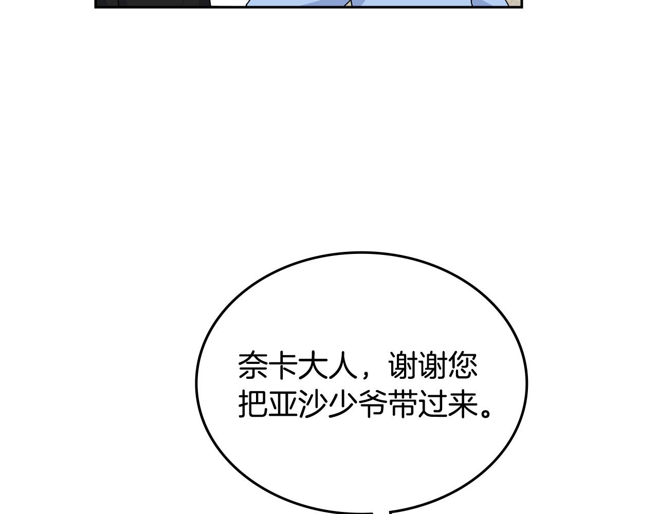 第116话 萌娃124