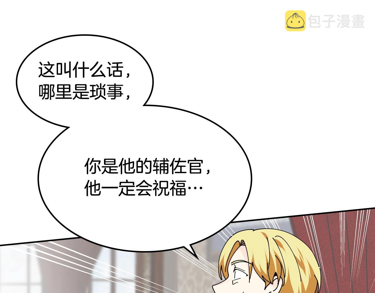 第46话 订婚旅行105